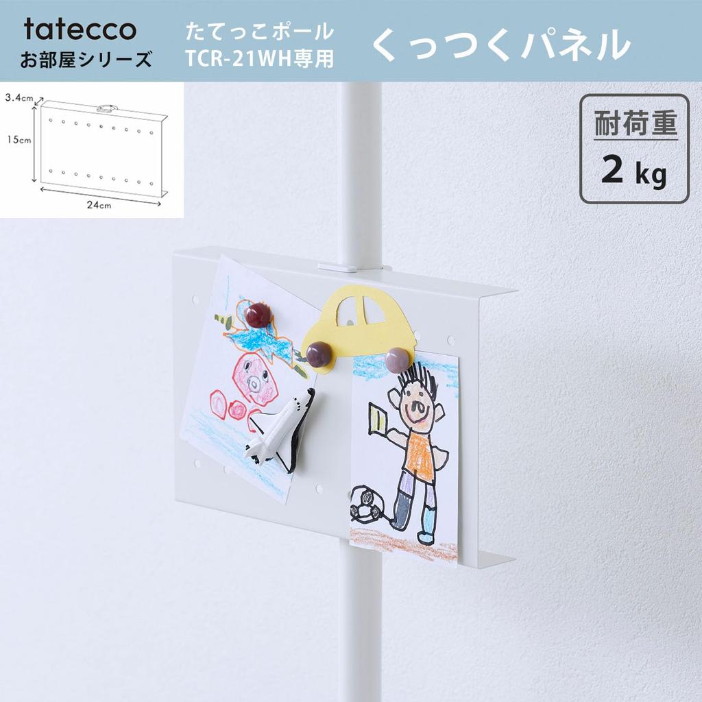 HEIAN SHINDO tatecco Stick-On Panel for Vertical Pole, Matte White, TCA-24WH (Heian Shindo Kogyo)
