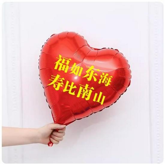 18" Heart-Shaped Foil Balloon for Weddings & Valentine's Day Celebrations
