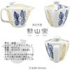 Hasami Ware Made in 240ml Serves 1 to with Tea Blue Leaf Microwave and Dishwasher Safe J-kitchens Teapot, Japan, Large, 2, Strainer, Pattern,