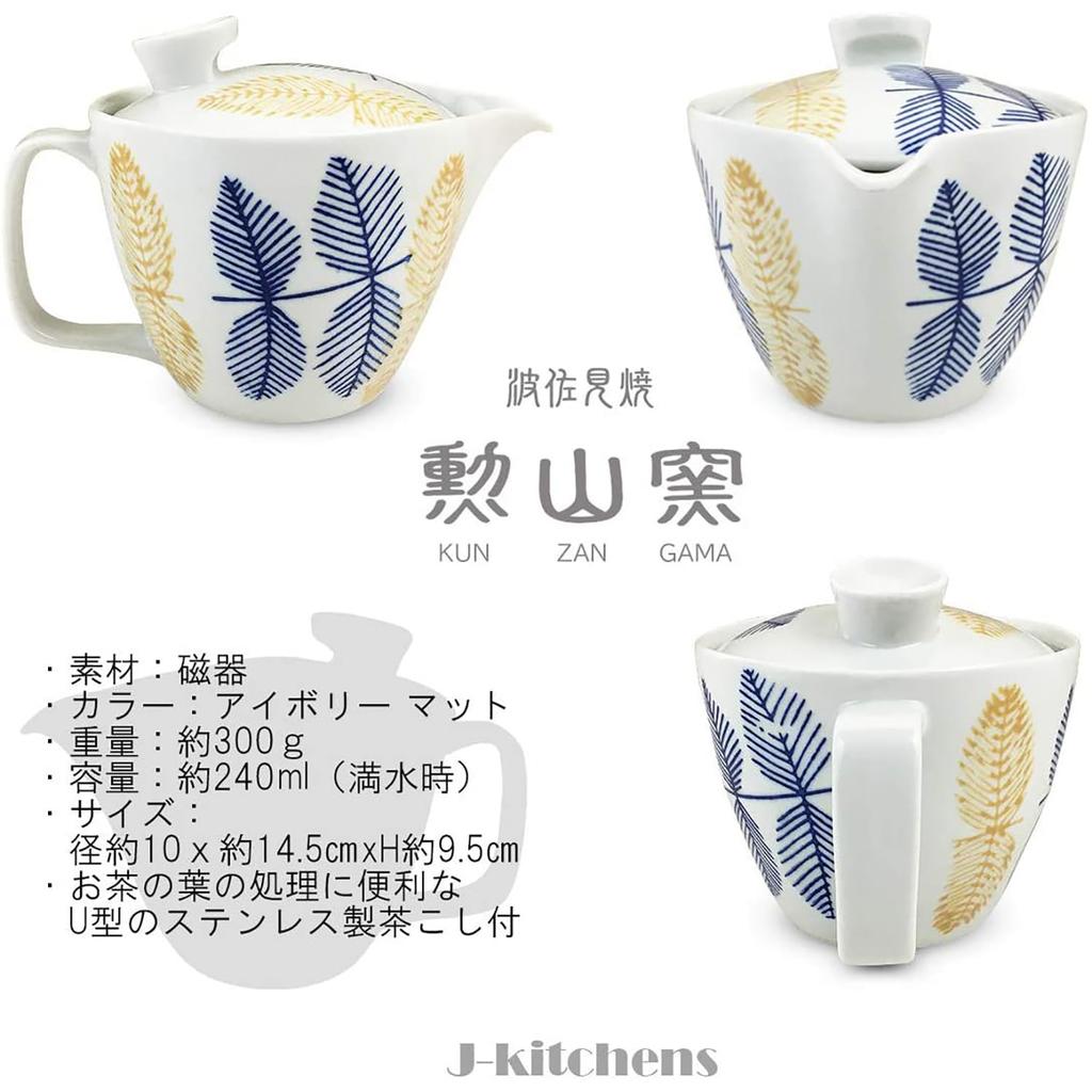 Hasami Ware Made in 240ml Serves 1 to with Tea Blue Leaf Microwave and Dishwasher Safe J-kitchens Teapot, Japan, Large, 2, Strainer, Pattern,