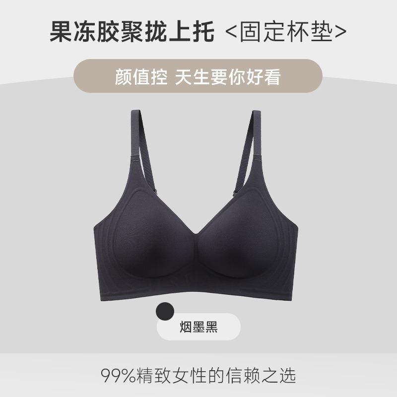 Naked feeling seamless lifting fixed cup small chest gathering underwear anti-sagging no steel ring bra women's soft support collection breast