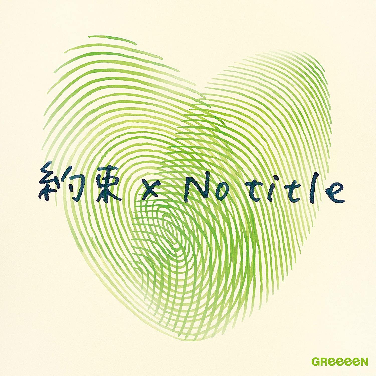 

CD GREEEEN - Yakusoku X No Title(tsuujouban) Japan ObiJapanese Pop/Rock Used