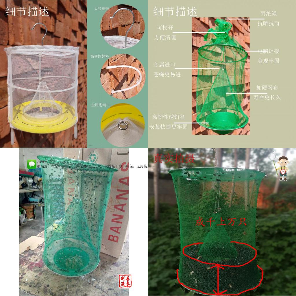 Dragon Knight Outdoor Hanging Fly Cage Fly Trap Catcher Insect Killer