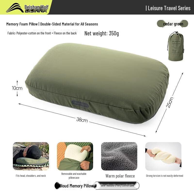 Beishanlang Outdoor Memory Foam Camping Pillow