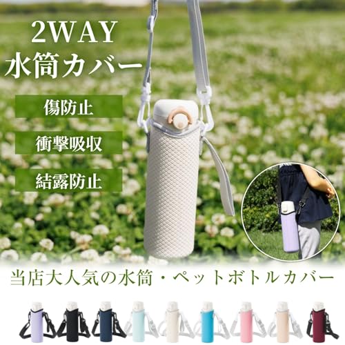 Stylish Water Bottle Cover Holder, Water Bottle Case, PET Bottle Cover, Shoulder Strap for Kids and Children, Fits 500ml, 600ml, and 700ml Thermoses,