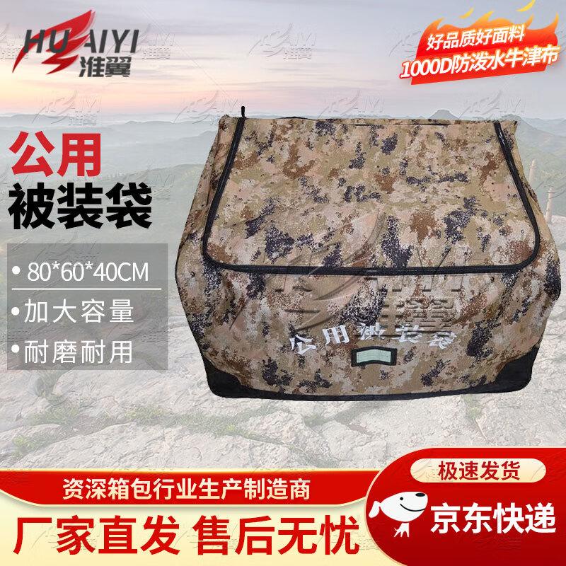 Huaiyi Heavy-Duty Large Capacity Quilt Bag
