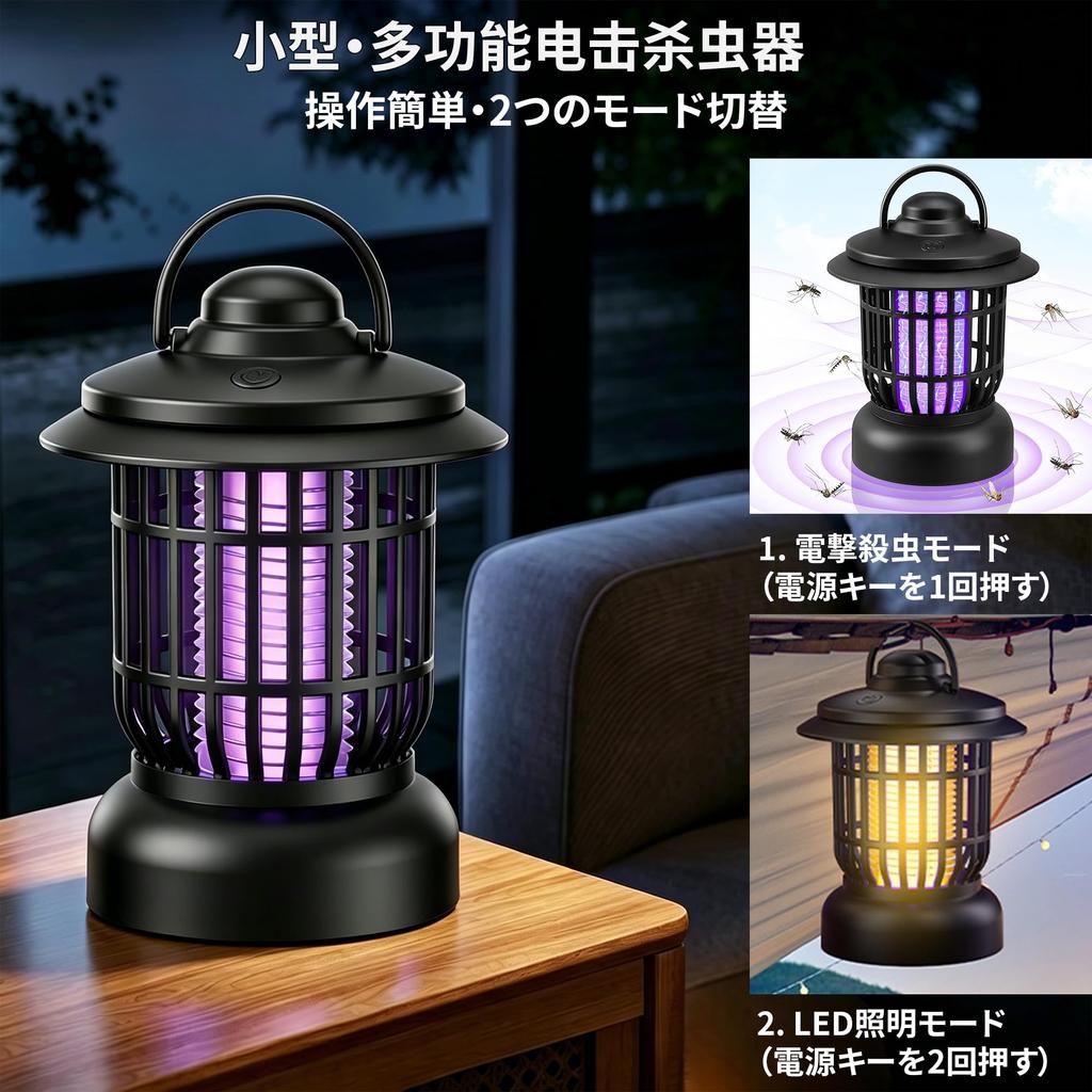 Electric Insect Killer, Fruit Fly and Mosquito Trap [2026 New Model Mosquito Killer: Insecticide, Lighting & Energy Saving] LED Insect Attractant, UV