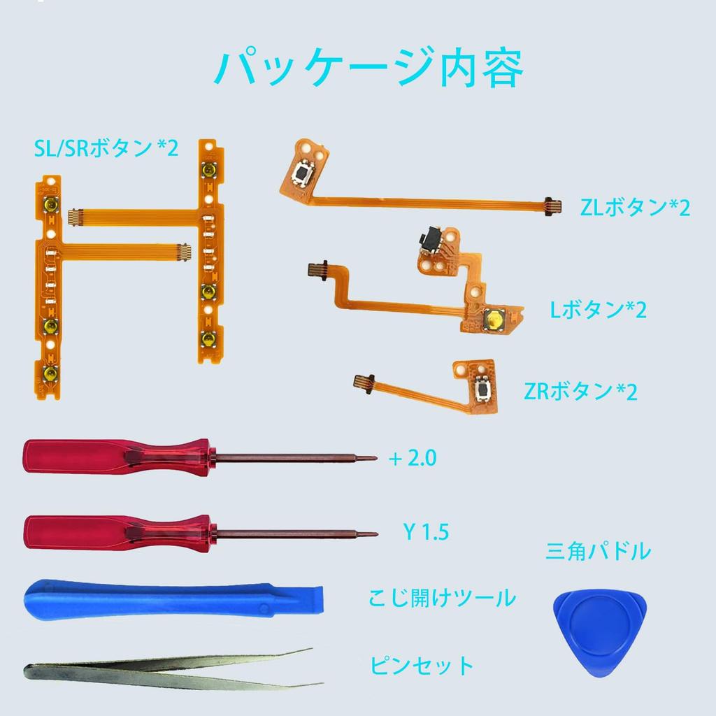 Lofthestar Repair in 1 5 Tools Switch Controller Repair SL SR Button Key Flex Cable L Key Flex Cable Replacement Parts Nintendo Switch NS Switch