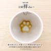 Studio Sho Paw Print Cup Tiger Cat Hasami Ware Made in Japan 179737 J-kitchens ~ /