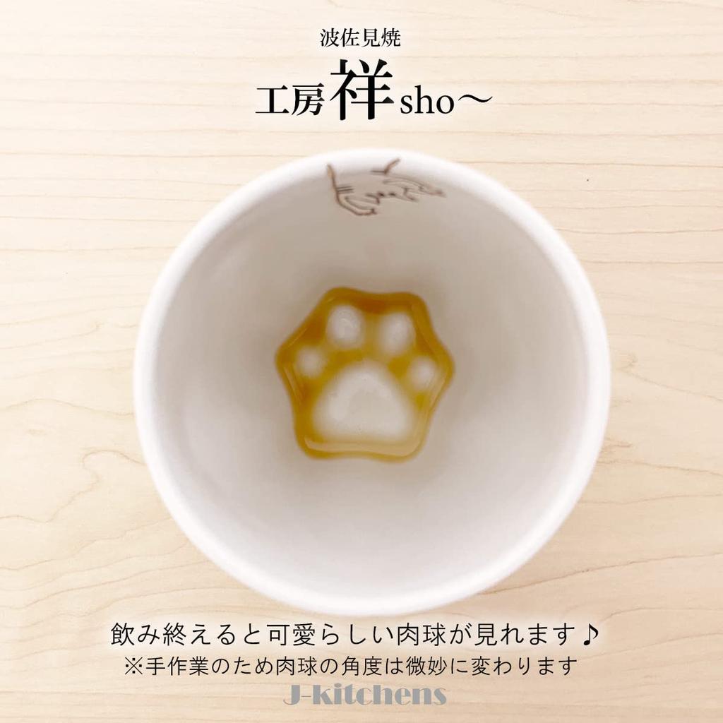 Studio Sho Paw Print Cup Tiger Cat Hasami Ware Made in Japan 179737 J-kitchens ~ /