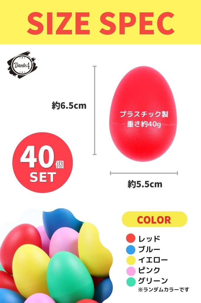 [Dante4] Maracas Egg Shaker Egg Shaker Shaker Egg (Set of 40) Colorful Maracas