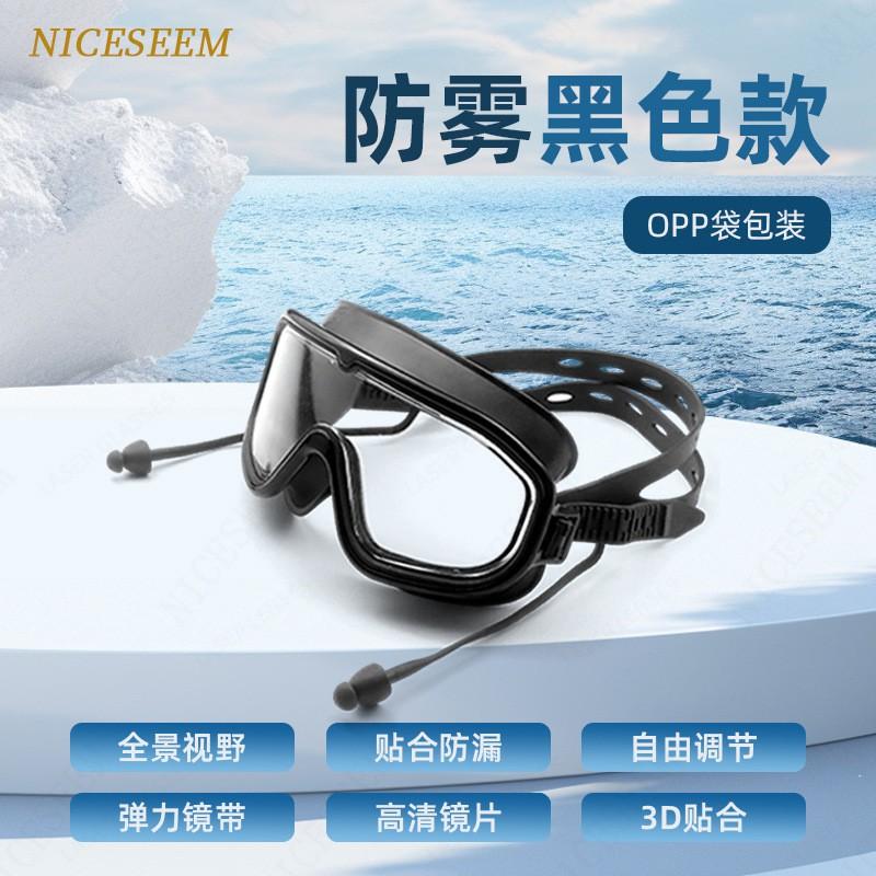 Anti-Fog HD Large Frame Swim Goggles Waterproof Leakproof Professional Training No Eye Strain With Earplugs