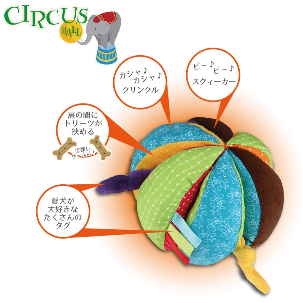 PLATZ PET Dog Toy Circus Ball Small Dog S Size SUPPLISES&FUN