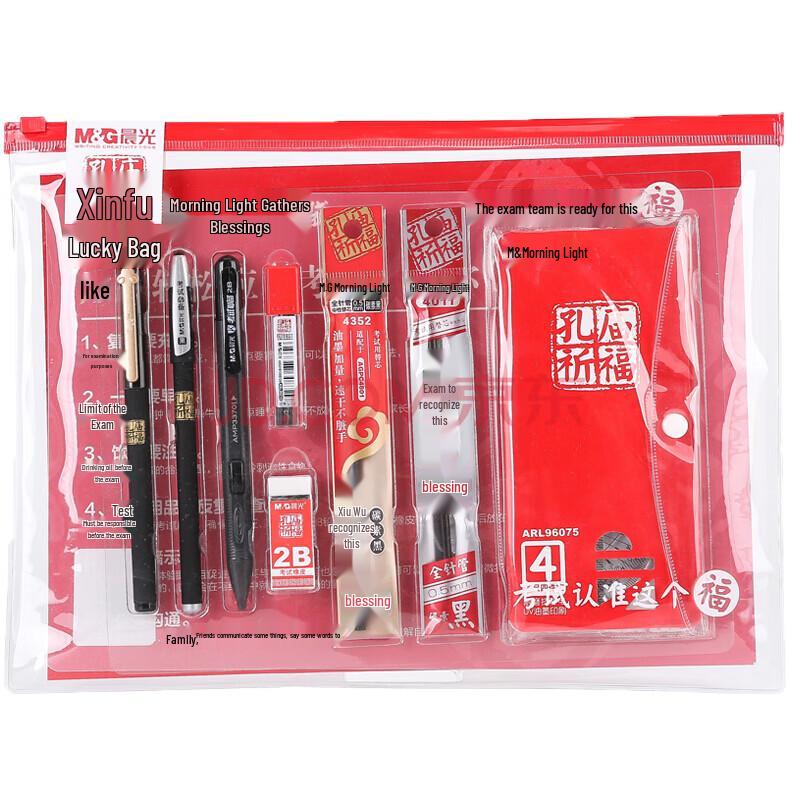 M&G Confucius Temple Blessing Exam Stationery Set