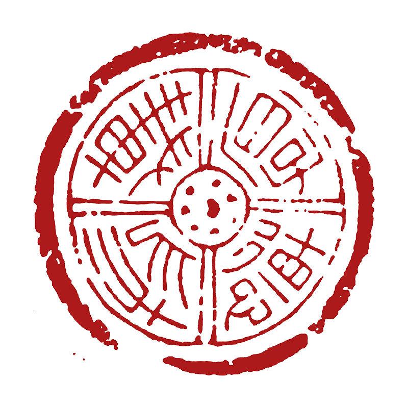 Pre-Made Leisure Seal: Calligraphy & Engraving Brush for Chinese Painting & Ancient Style Seal Script