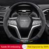 Suitable For Isuzu D-MAX V-CROSS mu-X TAGA Suede Carbon Fiber Anti-slip Breathable Car Steering Wheel Cover Accessories