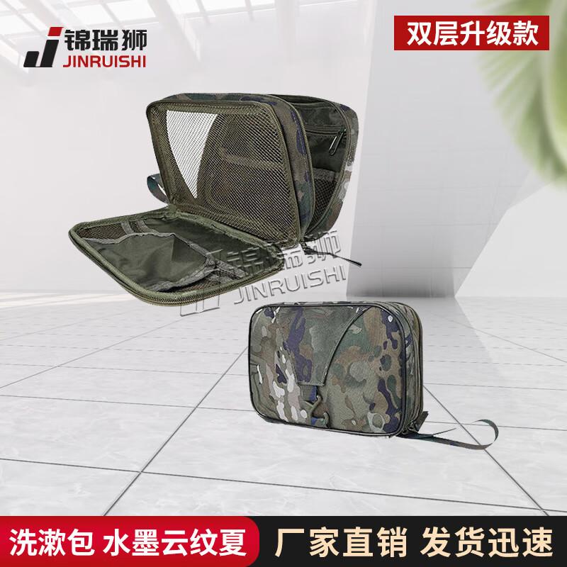 Camouflage Travel Wash Bag