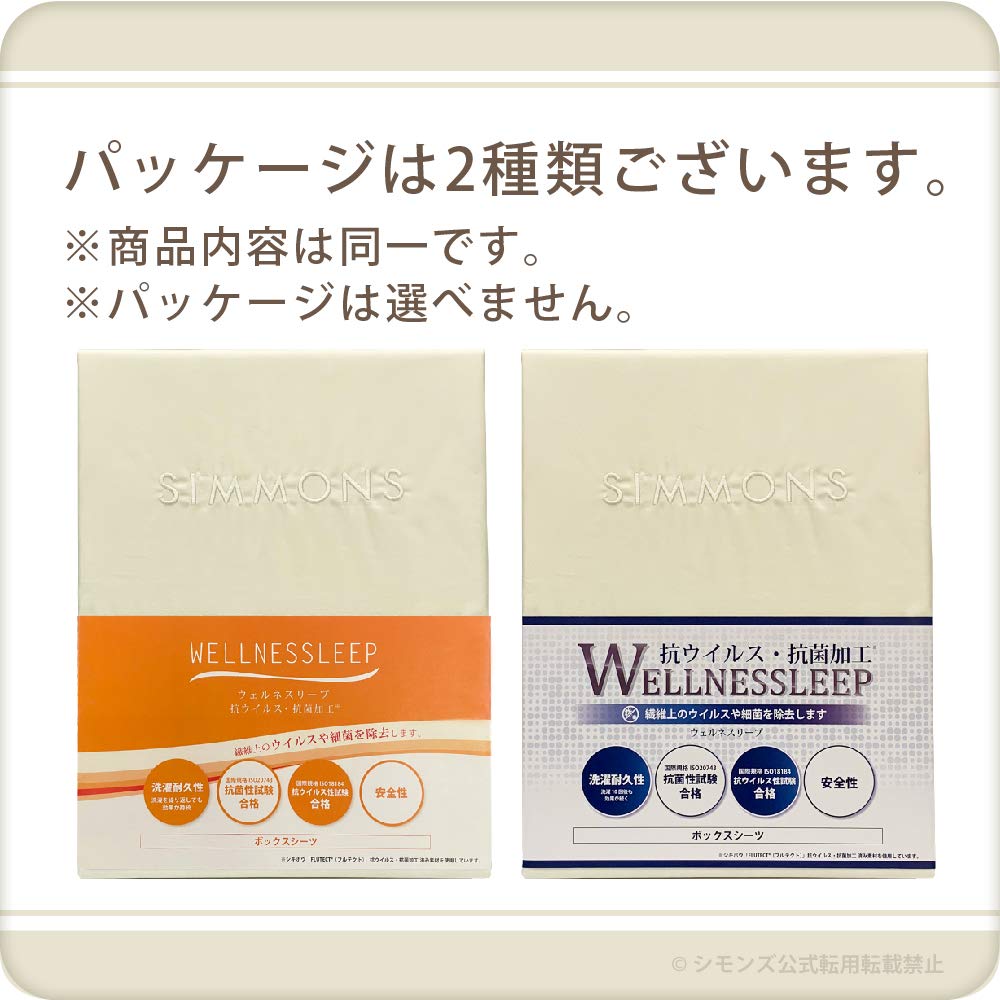 Authentic Simmons Wellness Sleep Fitted Sheet, Semi-Double, 120cm X 195cm X 60cm, Light Beige, Antibacterial and Antiviral, Made In Japan