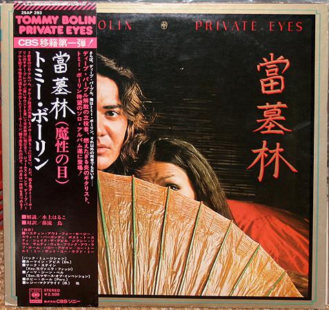 

LP Record TOMMY BOLIN (ZEPHYR, JAMES GANG, DE - Private Eyes 25AP293 CBS SONY 1976 Japan Obi Rock Used
