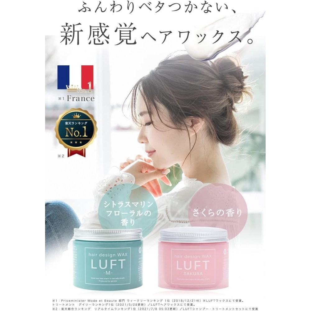 Luft Hair Wax Smooth Type 70g - Citrus Marine Floral