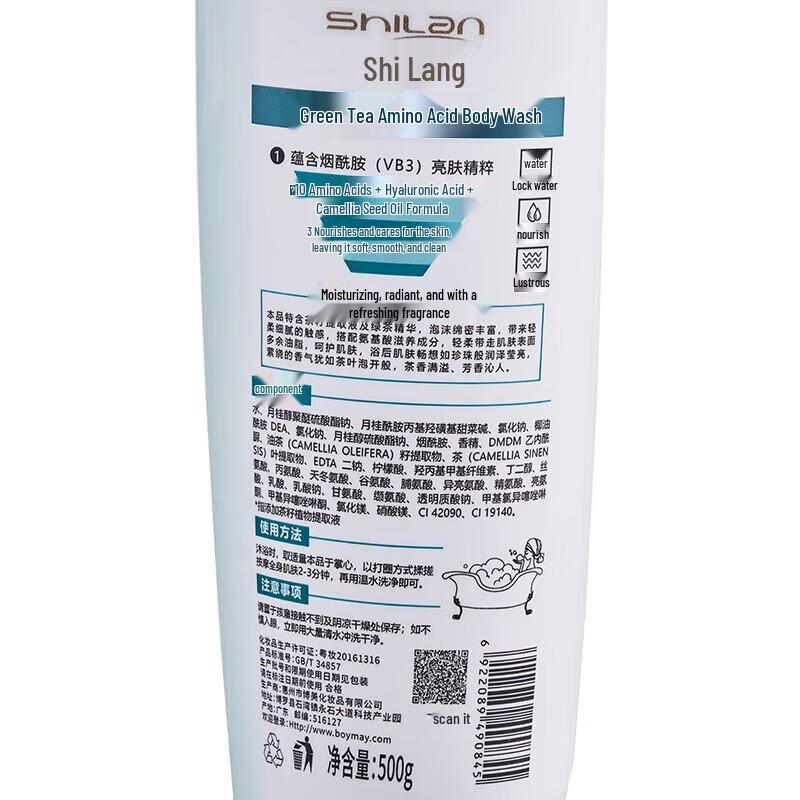 Silang Green Tea Amino Acid Shower Gel