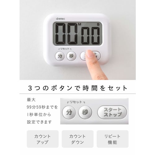 Dretec T-541WT Large, Easy-to-Read Display Timer with Maximum Time Setting of 99 Minutes and 59 Seconds, Easy Operation, Soap, White