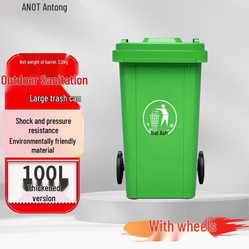 Andatong Large Outdoor Industrial Waste Bin Thickened