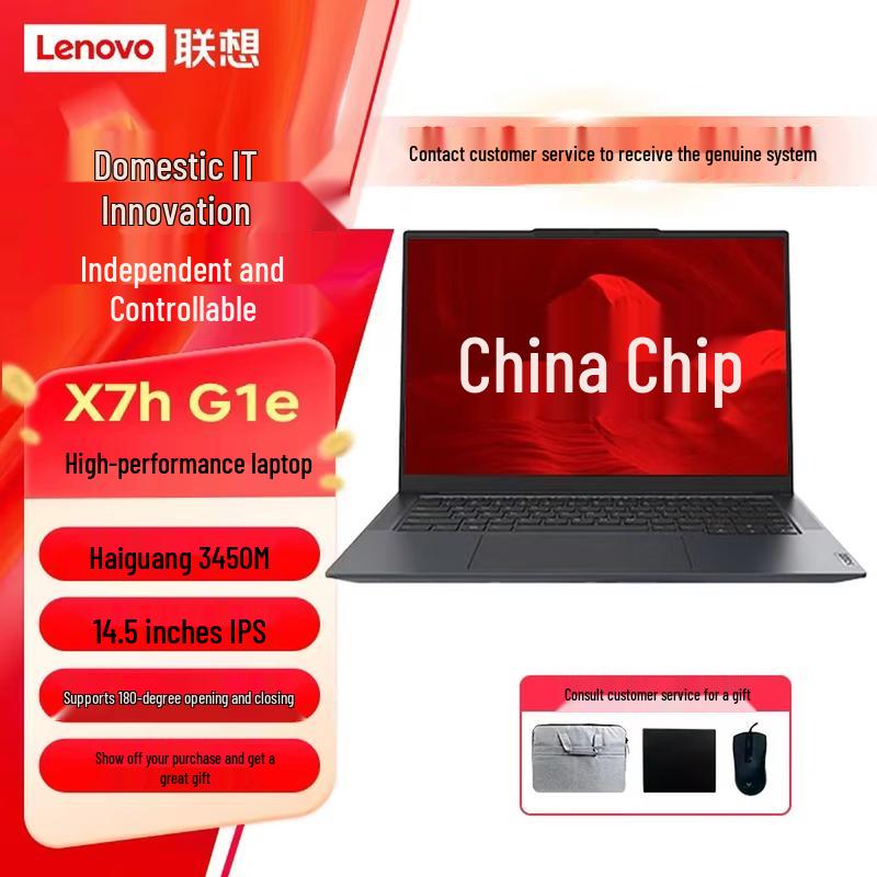 Lenovo Kaidian X7h G1e 14.5-inch Laptop (CN version)