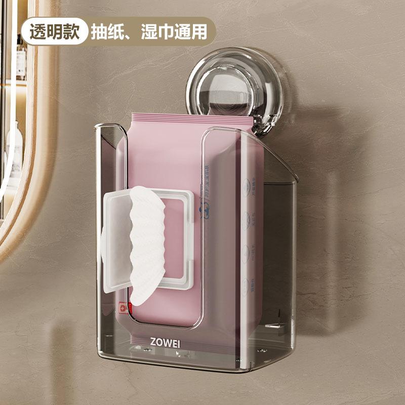

Suction cup wet tissue storage box No punching, bathroom wall hanging storage box, toilet tissue box, pumping carton, wet tissue box.
