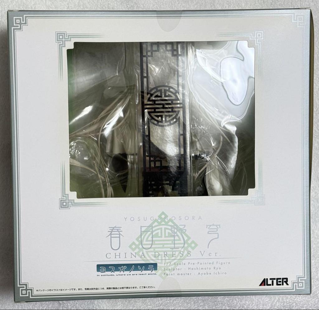 [USED] Alter Yosuga no Sora Kasugano Sora Chinese Dress Ver.