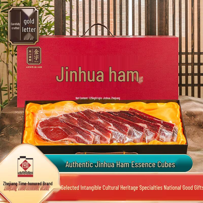 Jinzhi Authentic Jinhua Ham Gift Box