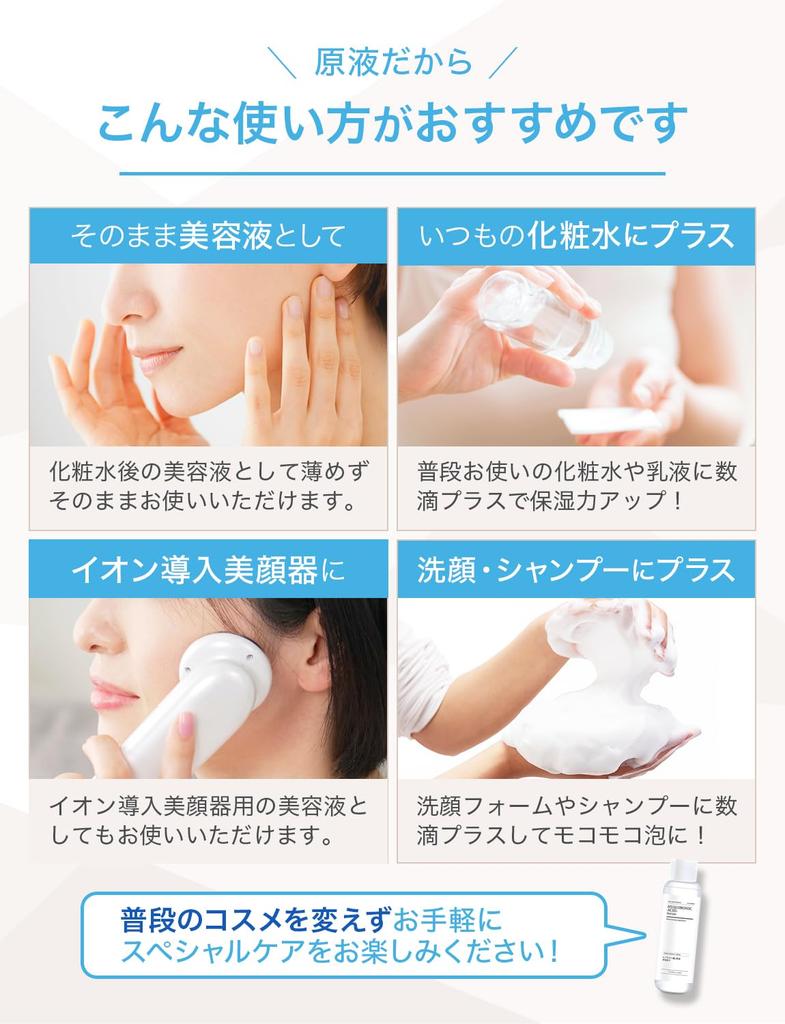 Mitsuki Hyaluronsäure unverdünnte Lösung 120ml unverdünnte Lösung Hergestellt in Japan Schönheitsserum, das mit Lotion gemischt werden kann TSUMUGI LABO 100%