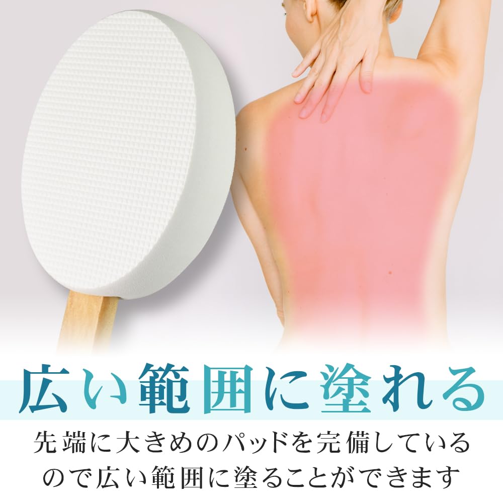 Back scratcher for applying cream, suitable for large areas of the back, ideal for single living, thick pad, reusable, non-slip grip.
