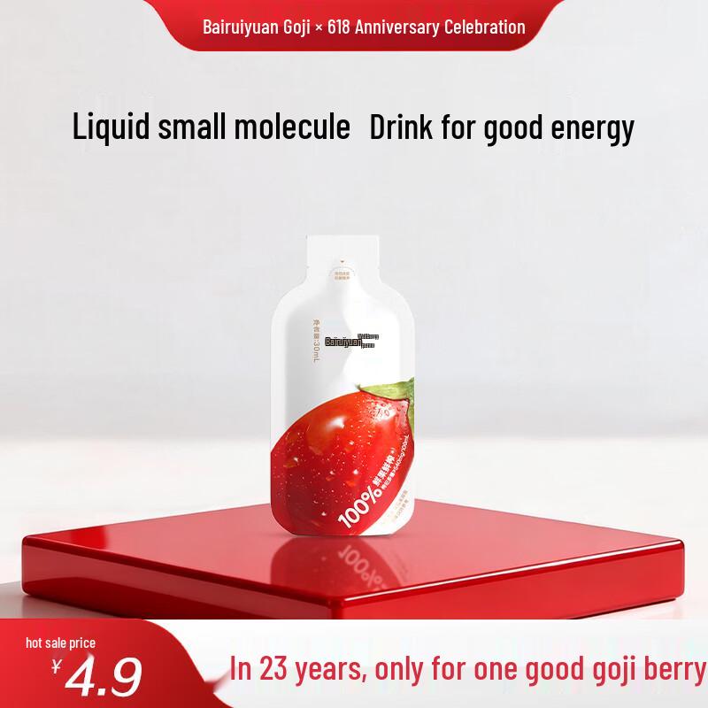 Bai Rui Yuan Goji Berry Original Pulp