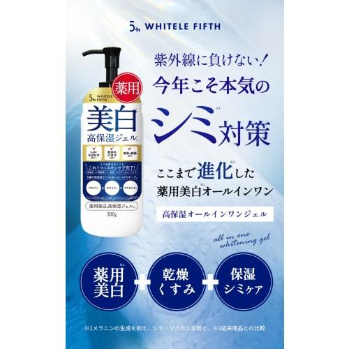 White Rufifs whitening all-in-one gel 300g (large capacity) [Lotion, milky lotion, beauty serum that can be used for the whole body, stai