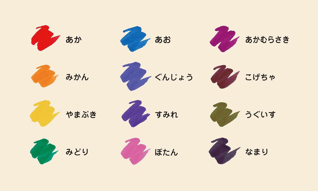 Kokuyo Color Brush Pen Set Brush Pen Multicolor 12-Color B, Water-Based KE-AC34-12B,