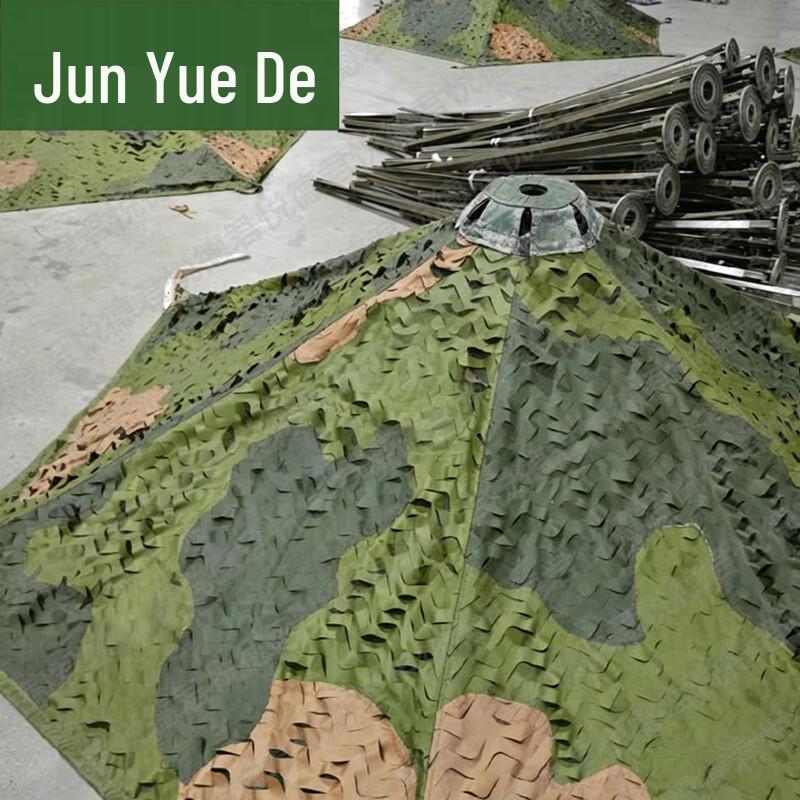 Vehicle Optical Camouflage Umbrella