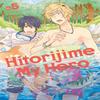 Hitorijime My Hero 5 by Memeko Arii Paperback Book 9781632368393