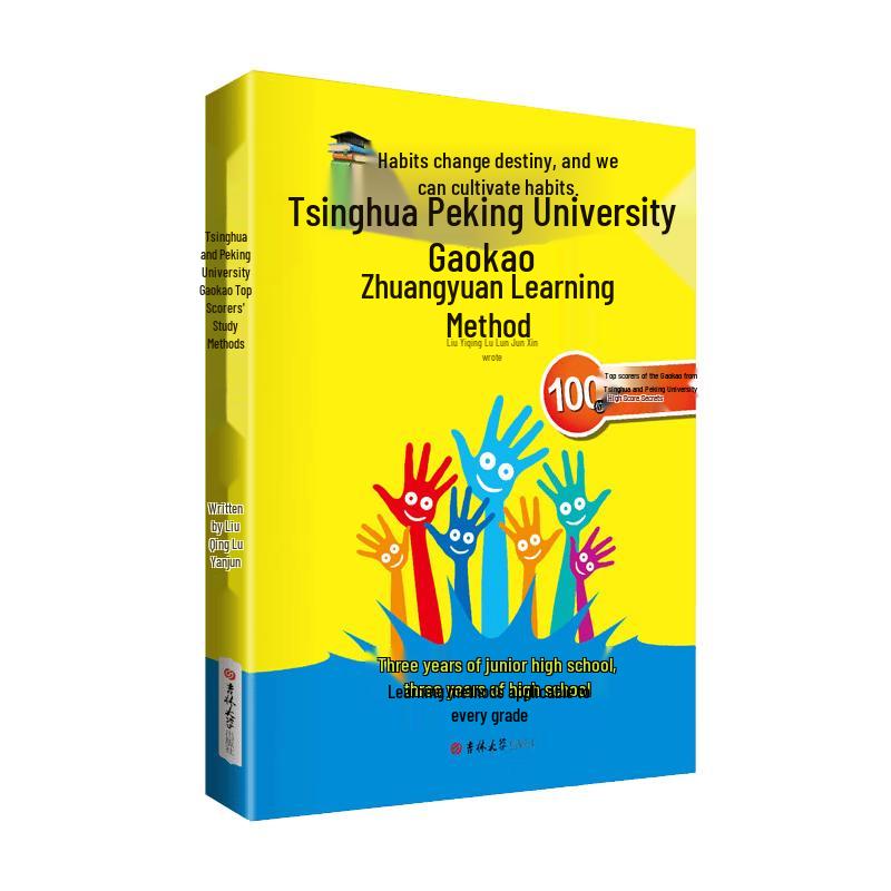 Gaokao Top Scorer Study Guide