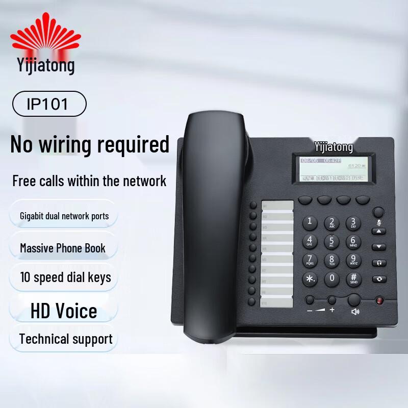 

Yijiatong IP101 VOIP IP Phone (CN version)