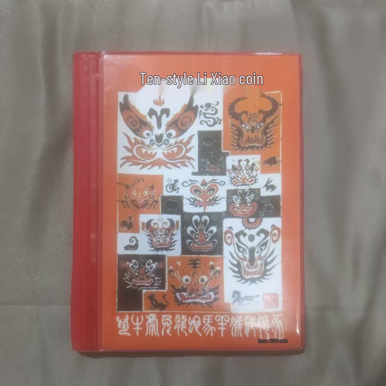 Альбом для коллекции монет «Двенадцать знаков Зодиака» - Антикварный дизайн