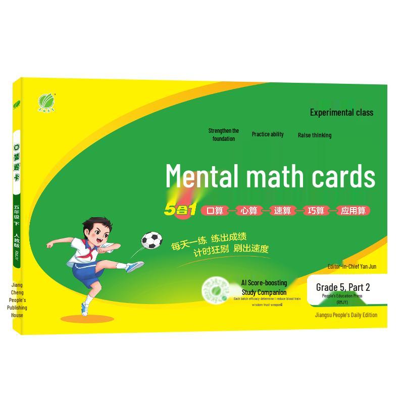 Grade 5 Math Oral Calculation Practice Book