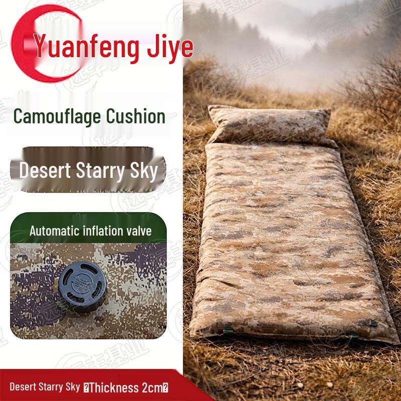Yuanfeng Jiye Self-Inflating Camouflage Camping Mattress