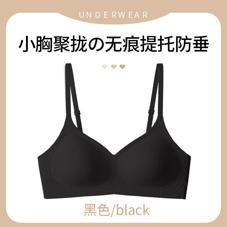 

Expanded jelly soft support non-marking abrasive gathering pull anti-sagging breast bra xl code 38/85ab [recommended 62.5-70kg ]
