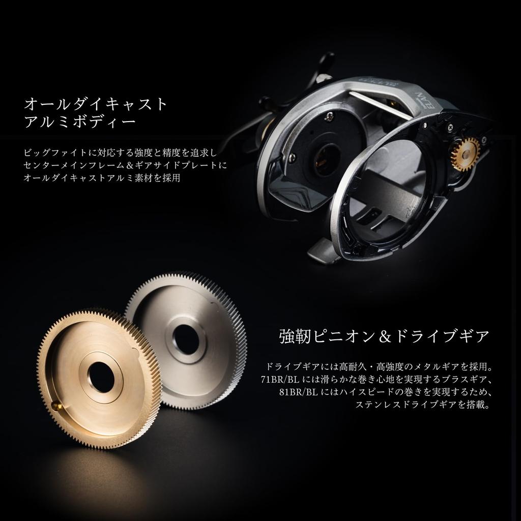 Tailwalk ELAN SUPER WIDEPOWER 71BR Baitcasting Reel