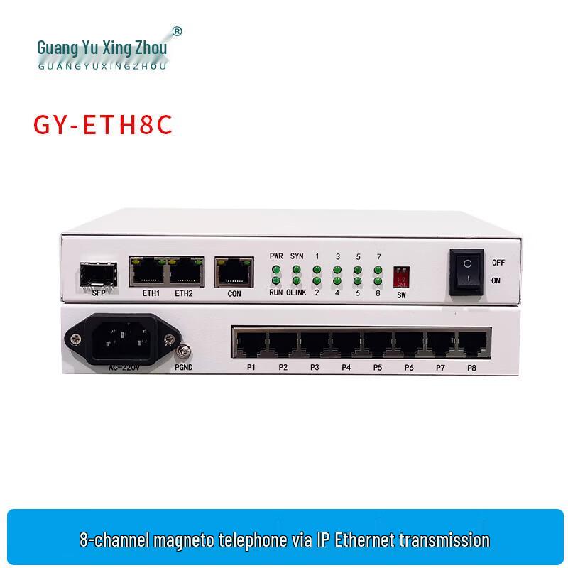Guangyu Xingzhou 8-Port Ethernet Magnetic Voice Gateway
