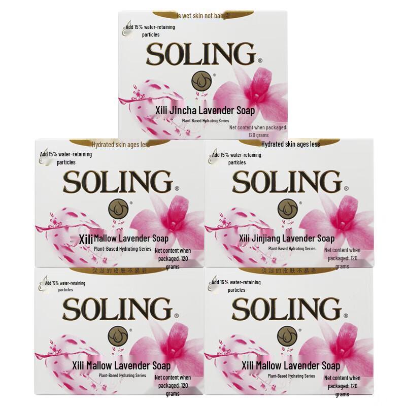 Nice Cili Mallow Lavender Soap 5-Pack