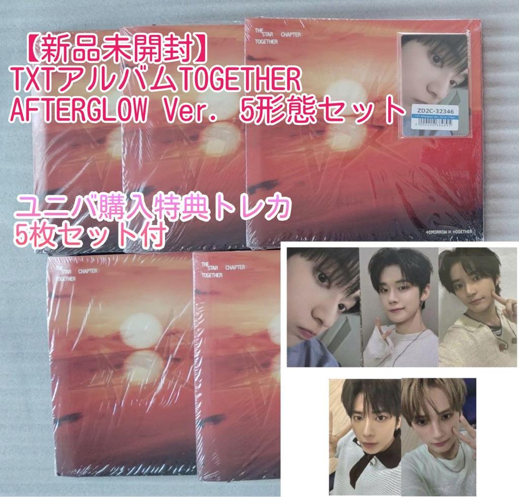 [USED] TXT TOGETHER AFTERGLOW Ver. 5