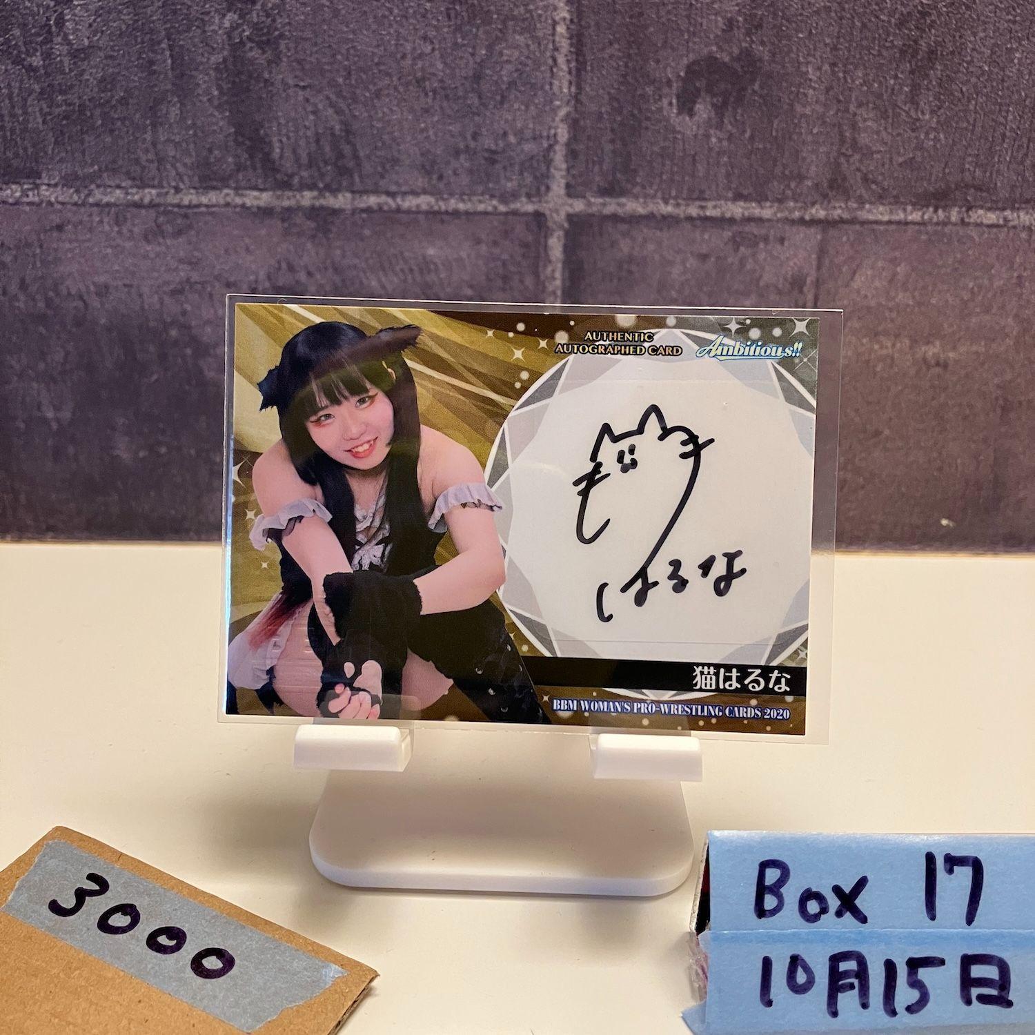 2020 BBM Women s Pro-Wrestling Neko Haruna 107/120 Autographed Card Women s Pro-Wrestling Card