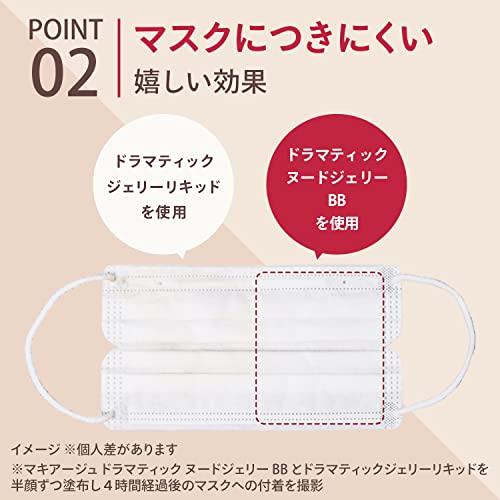 Maquillage Dramatic Cover Jelly BB, Medium Beige, 30g, SPF50+ PA+++ | Makeup Primer | Liquid | Fragrance-Free | Base Makeup, Coverage, Natural-Looking